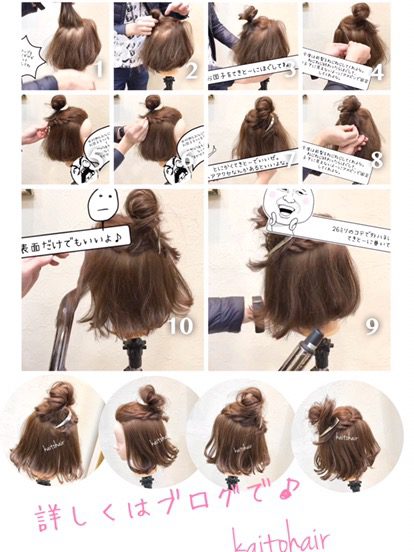 ショートヘア〜ボブの超簡単ヘアアレンジ！ 時間がない朝やお呼ばれシーンにDomani