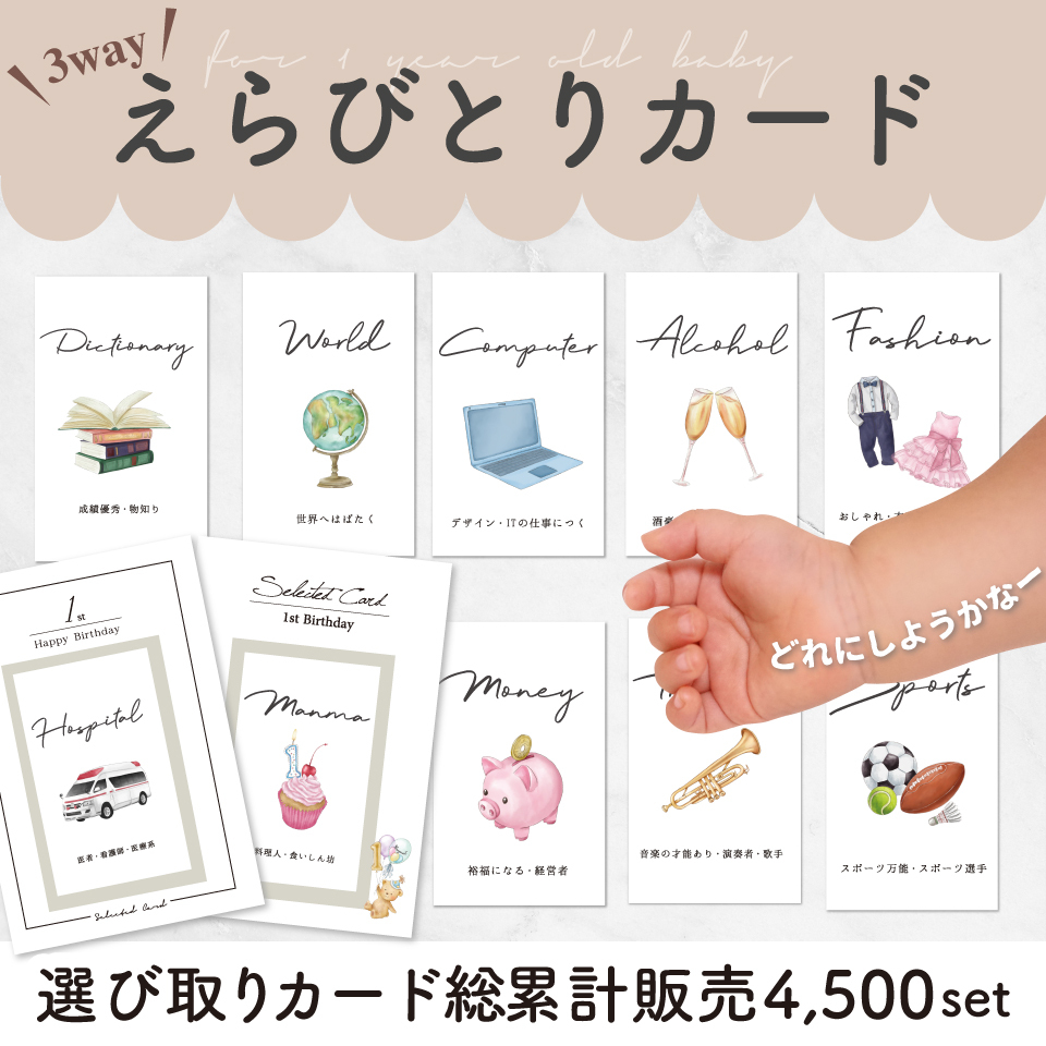 Amazon日本製 選び取りカード 14種類セット 1歳 誕生日 おしゃれ バースデー ギフト 誕生日祝いグリーティングカード文房具・オフィス用品