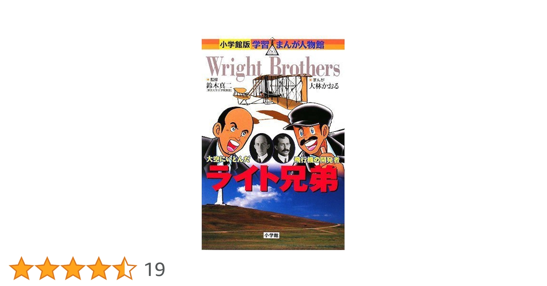 兄妹喧嘩。エレインが強そう キングは身内には結局甘々そう*´-`プチとまと さんのマンガツイコミ 仮