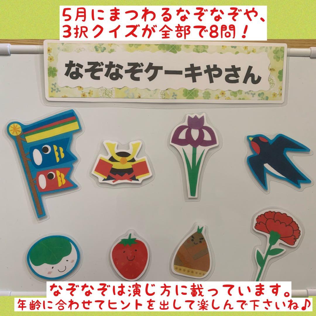 誕生日会出し物に♡誰のケーキ？出し物♡マグネットシアター、パネルシアター♡ 保育 保育教材 おもちゃ・人形 すりーぷ保育教材SHOP 日祝休 通販16307468Creema クリーマ