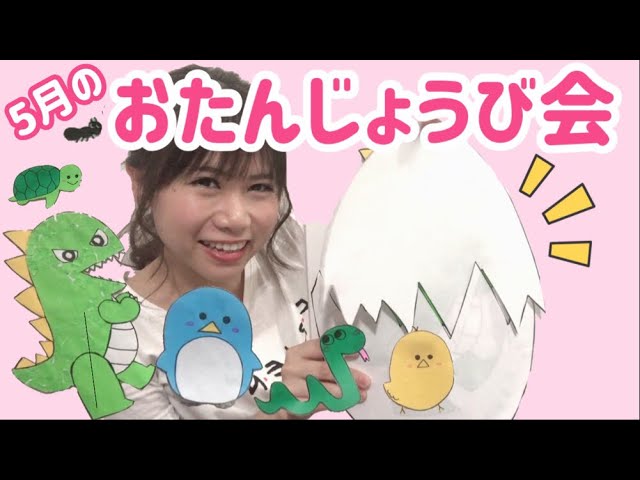 2024年６月 お誕生日会 風船シアタ