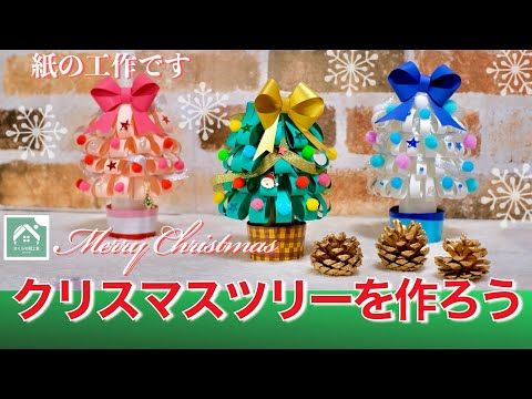 異年齢で作ったクリスマスツリーベネッセの保育園