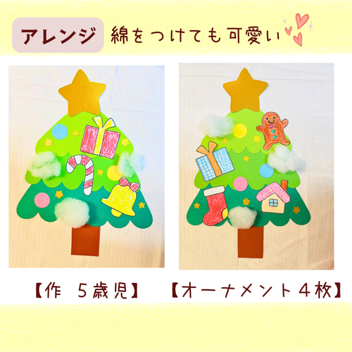 クリスマス製作🎄幼保連携型認定こども園 花園幼稚園