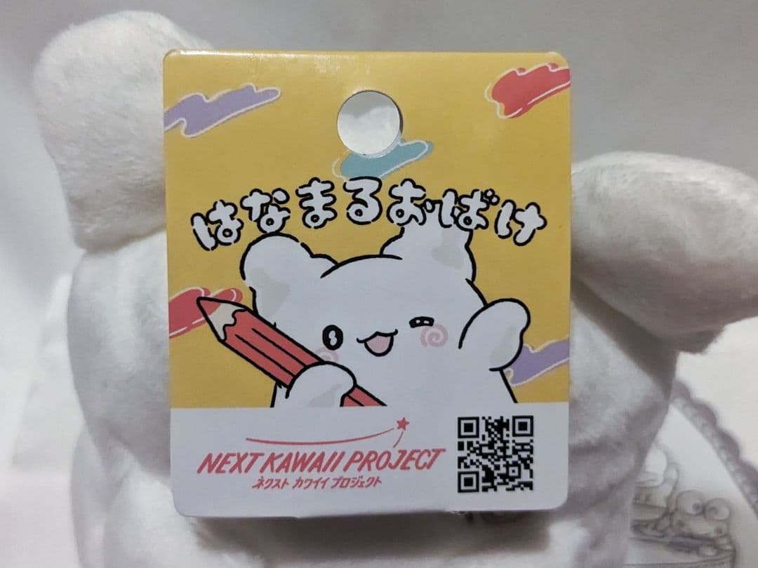 はなまるおばけ ネクストカワイイプロジェクト マスコット キーホルダー Amazon.co.jp: ネクスト カワイイ プロジェクト はなまるおばけ