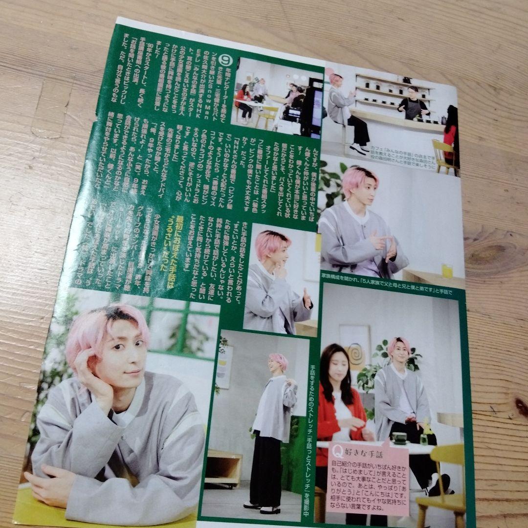 佐久間大介さんの身長168cmはサバ読み？気になる噂も徹底解説