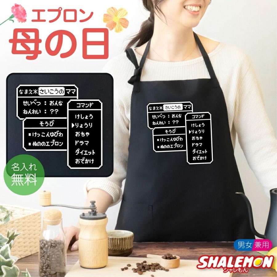 名入れエプロン 名前 ギフト 誕生花 赤 緑 ネイビー ベージュ ブラック ゆったり 名入り 実用的 花 キッチン カフェ ロゴ 女性 お母さんおばあちゃん 誕生日 ホワイトデー 20代 30代 40代 50代バースフラワー エプロン