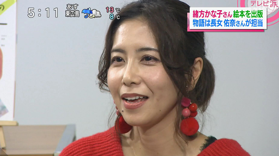 緒方かな子インスタグラム ＠kanako_ogata_ から - スポニチ Sponichi Annex 芸能