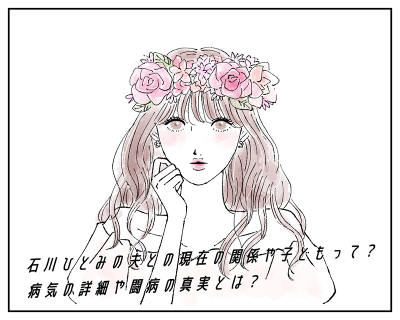 石川ひとみら被災地に届けるカバー唱 芸能 デイリースポーツ online