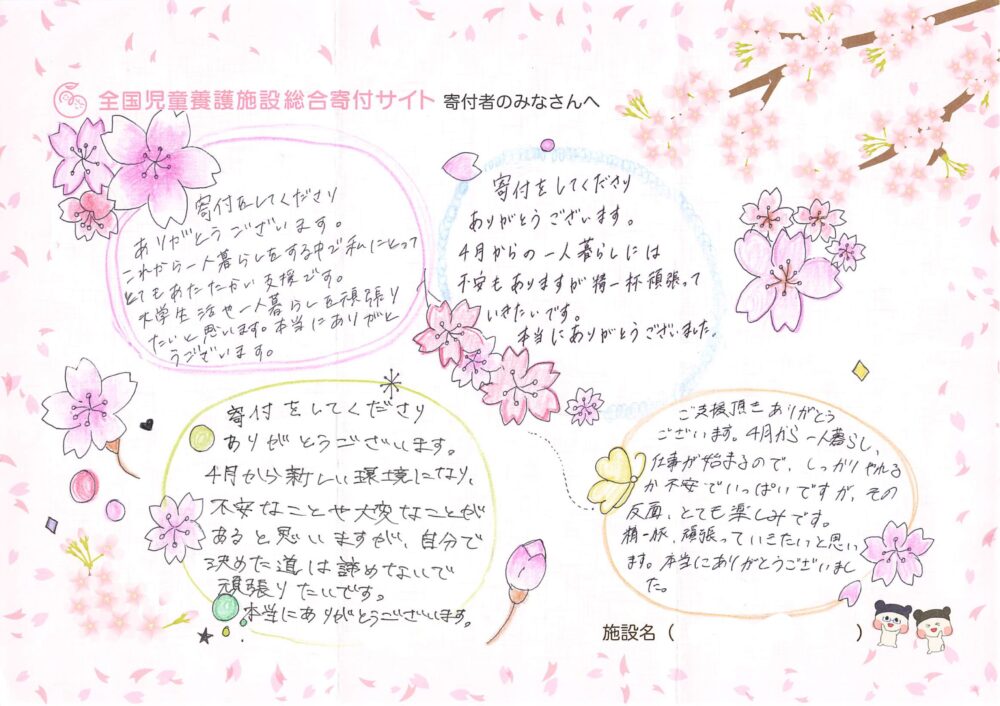 保育園を転園・進級。先生へお礼メッセージは、子どもの手形と一緒に！&あんふぁん