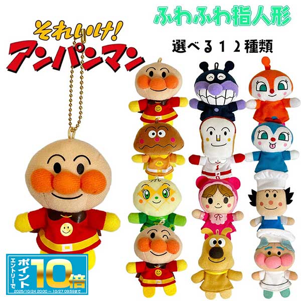 キャラ玩具 アンパンマン にこにこスタンプセット堀商店 景品・販促品・お祭り用品の激安販売