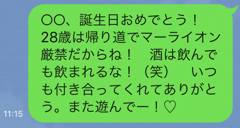 大切な友達・親友の20歳誕生日に贈ったプレゼント！オリジナル絵本ギフト専門店 ありがとう