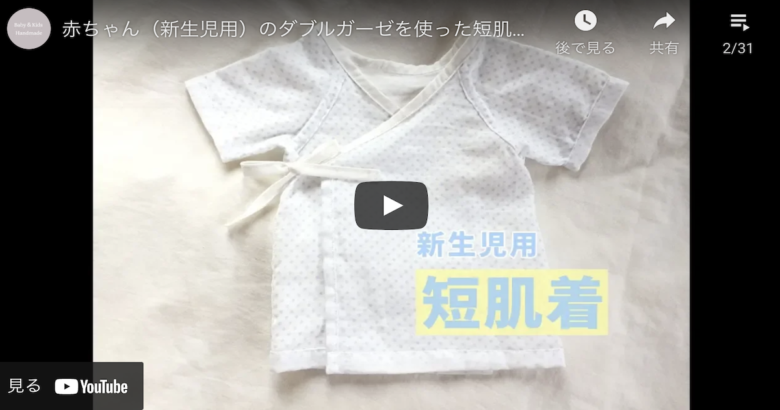 型紙不要 ベビーと子供のワンピースの作り方 70.80.90.100.110.120.130.140.150 ベビー ノースリーブ 無料型紙も Baby&kidsskirt 型紙なし