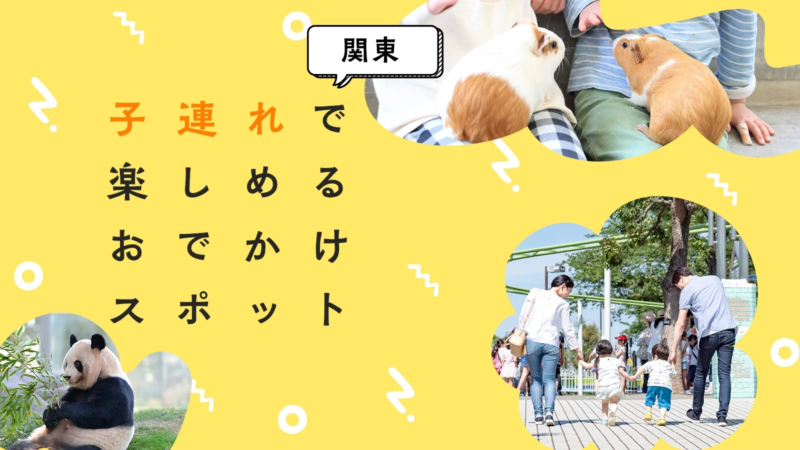 全国 子どもが喜ぶ室内遊園地・屋内遊び場12選！家族で楽しめるスポットも紹介 じゃらんニュース