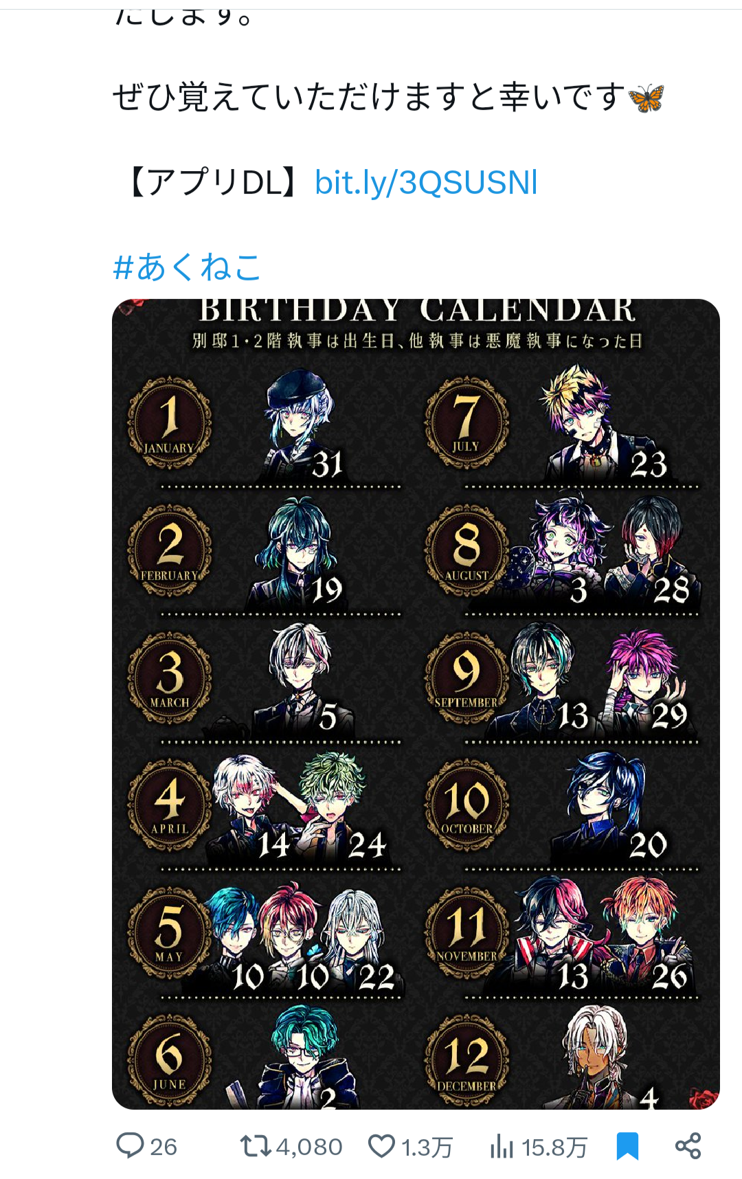 あくねこ アモン バースデー缶バッジ2025 UR有 あくねこ アモン 悪魔執事と黒い