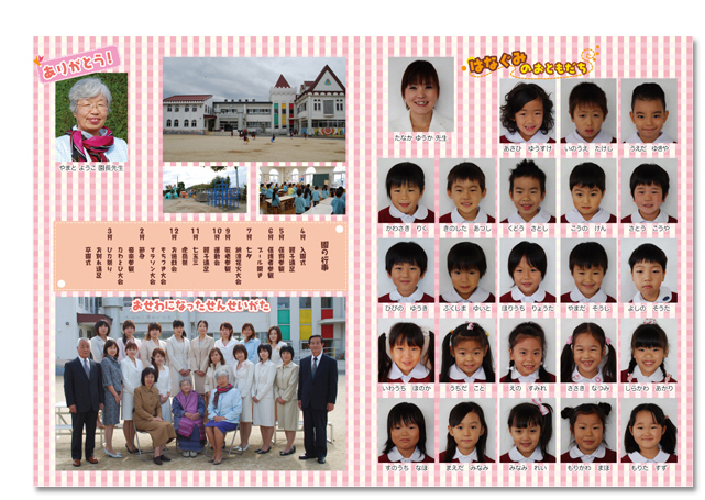 Own albumfripper × ノリゾウ 大切な記念日に 感謝の想いを添えて、ココロを贈る