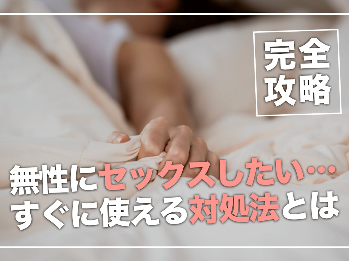 実は「エッチしたい」サインだった！男女・シーン別の合図はコレ | 無料で読める漫画情報マガジン「めちゃマガ」