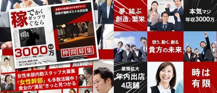 風俗スタッフとは？男性店員の仕事内容や高収入の給料を紹介！ | 風俗男性求人FENIXJOB