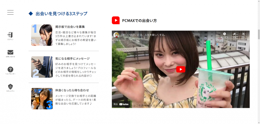 PCMAXはヤレる！ヤリモク女性の特徴&セックスするコツを解説【ピシマ攻略】 | Smartlog出会い