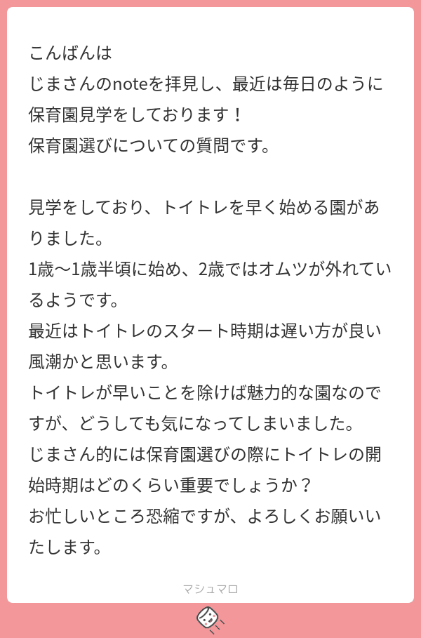 トイレトレーニングのポイントを解説🚽✨ @hoiku.labo 未満児にとって、園生活は トイレトレーニングの絶好のチャンス🎶 今回は、保育園での トイレトレーニングの進め方や 保護者への対応についてご紹介します🥰 進めていくうえでの注意点も紹介していくため ぜひ参考にし