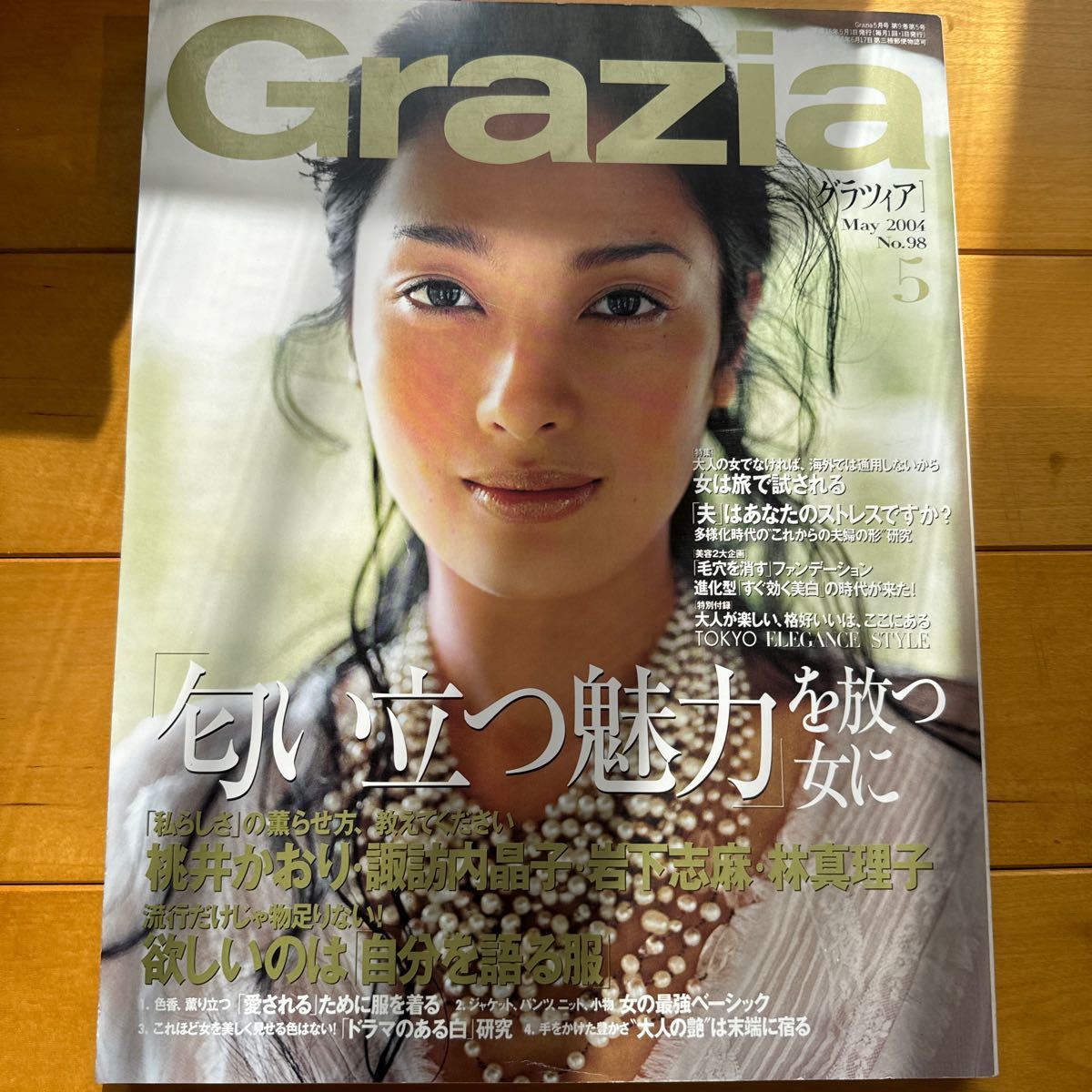 熊沢千絵 資生堂 エリクシール シュペリエル : 蒼の館 BlogDiary