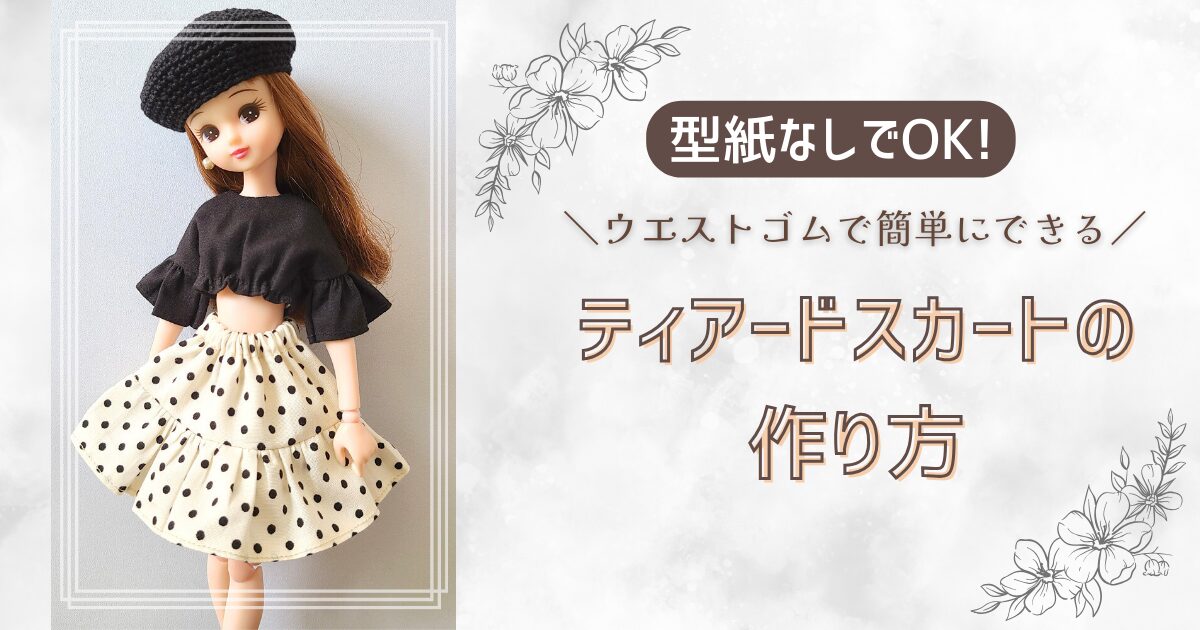 型紙不要 直線縫いで作れる、子どもステテコパンツの作り方nunocoto fabric