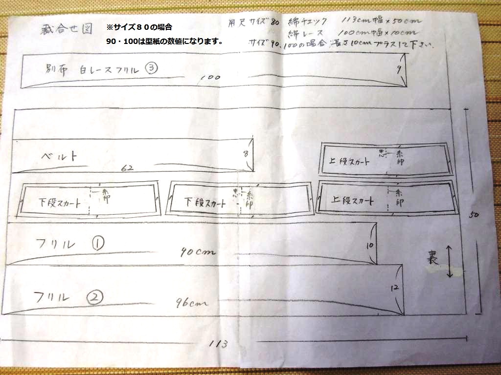 ロング丈のティアードスカート 型紙と作り方のセット BO-2206子ども服の型紙ショップtsukuro ツクロpowered byBASE