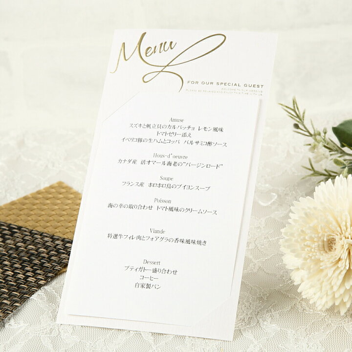 メニュー表 ルクール ブラウンメニュー表の通販結婚式招待状・席次表の通販手作りも印刷もおしゃれで安いココサブ