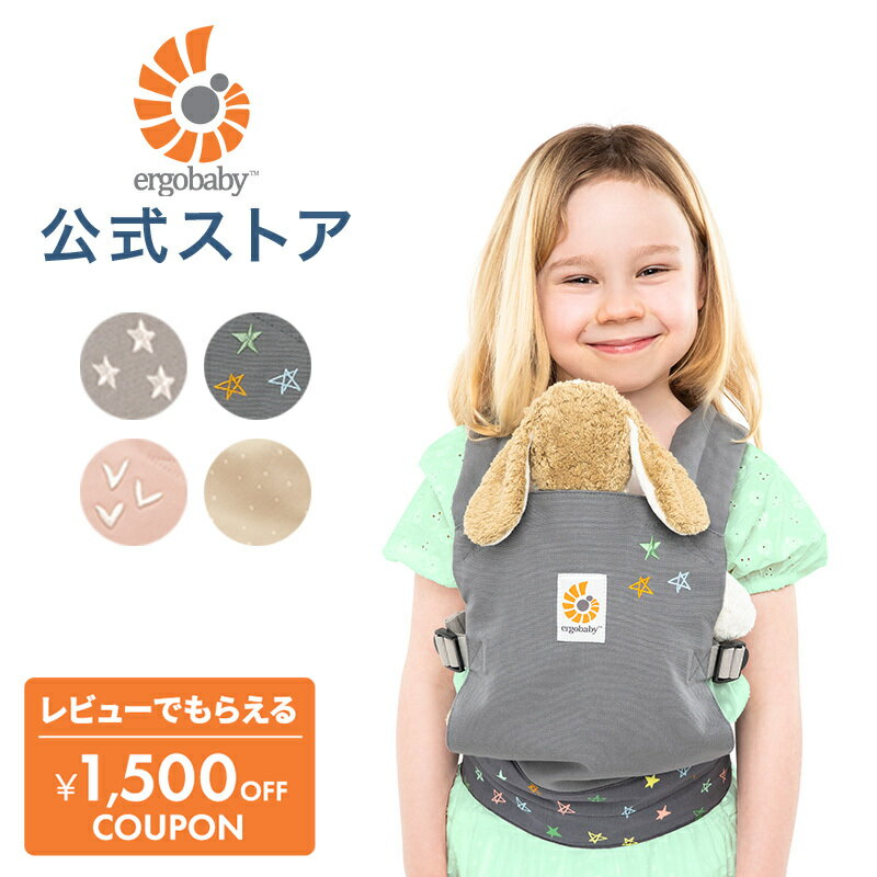 ハンドメイド おままごとやお出かけに使える！ぬいぐるみ用のスリング作ってみた お子さま用- プティルウ カンパニーサイト