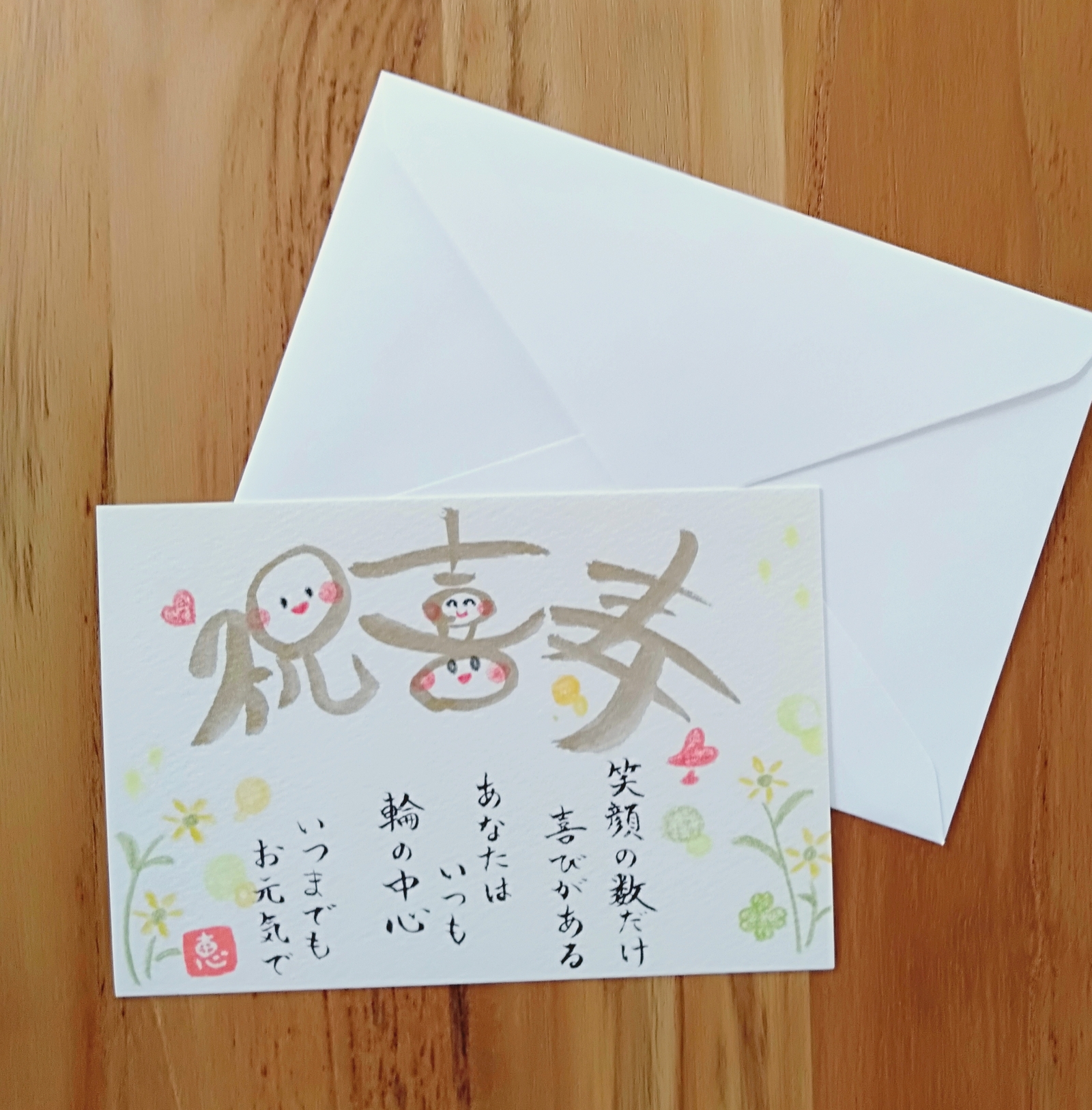 退職祝いのメッセージ サンプル・例文集退職祝い本舗