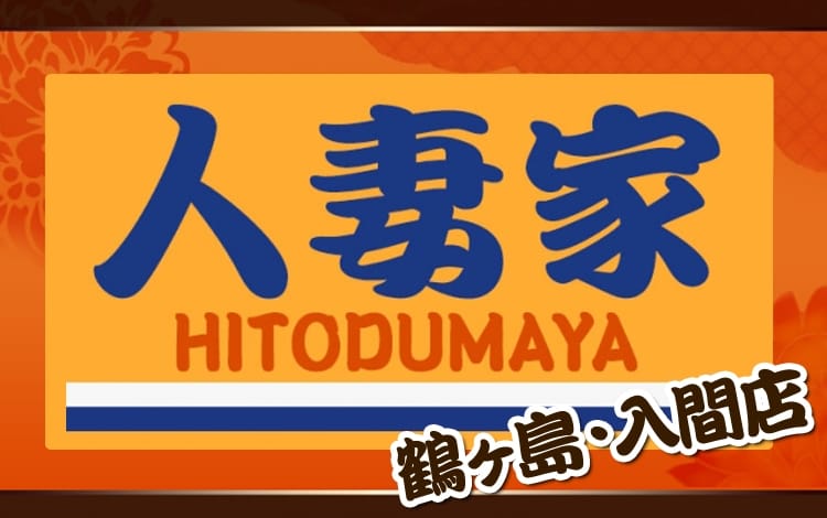 風俗嬢グラビア画像 片平りん（人妻家 鶴ヶ島・入間）｜風俗じゃぱん