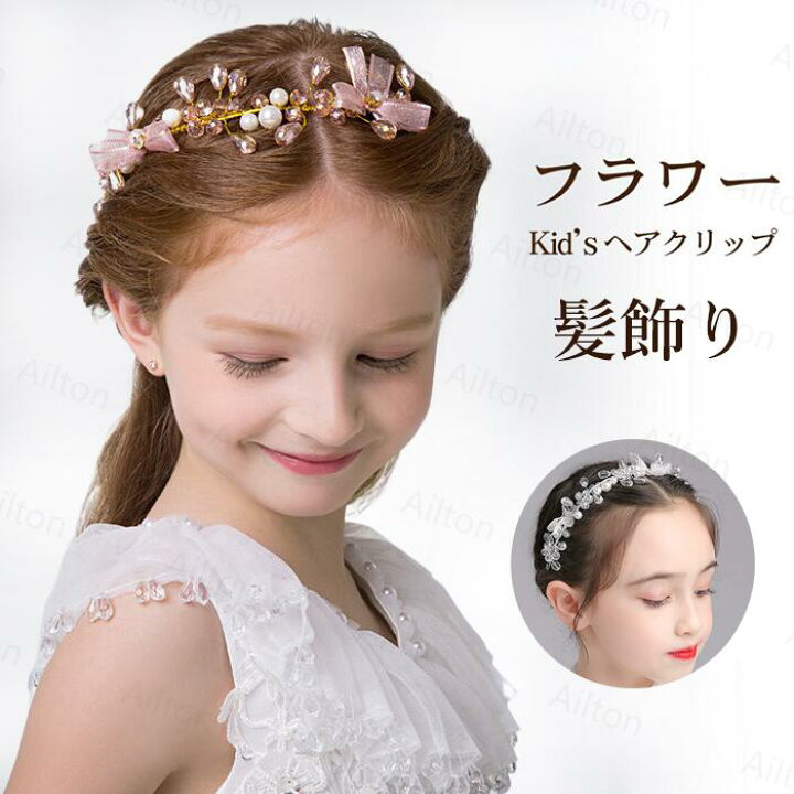 送料無料つや消しフラワービーズカチューシャ 白 おしゃれ キッズ レディース 大人 髪飾り ヘアアクセサリーTAKキャサリンコテージ