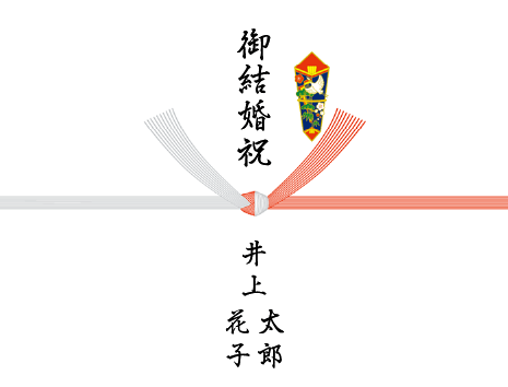 粗供養 黄白– 筆書きのてがき屋