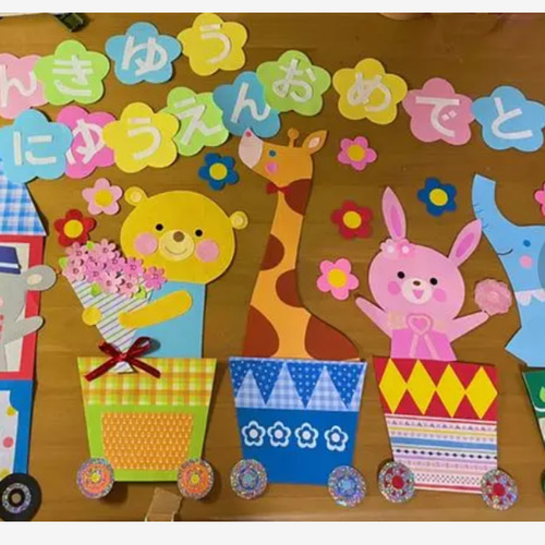 壁面飾り卒園入園進級おめでとう