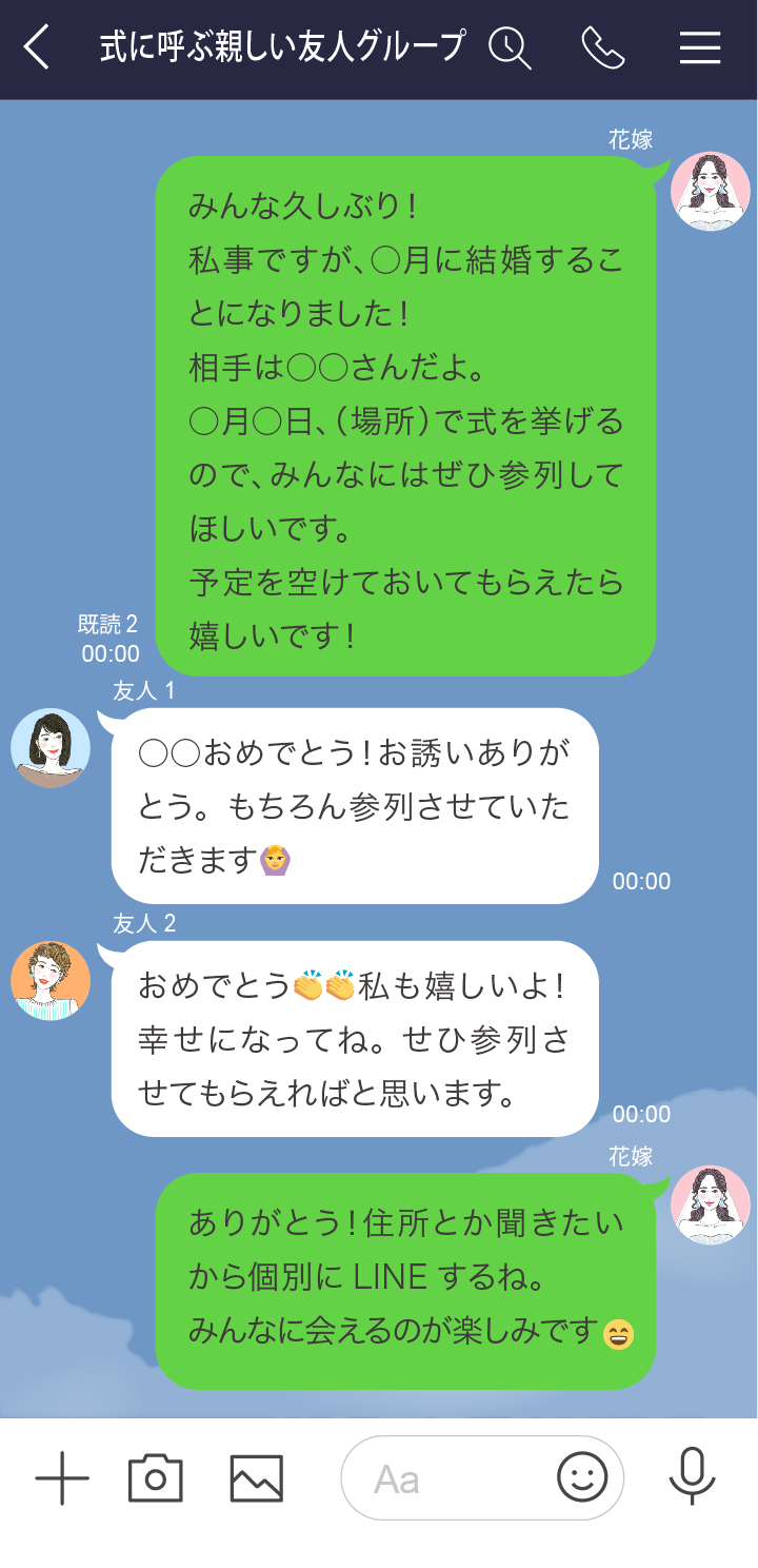 結婚式を欠席する場合の連絡マナーとご祝儀について徹底解説！ 結婚式パーティーのレンタルドレスはリリアージュ