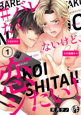 クロちゃんの答えは「前立腺開発しかない！」 セックスレスやスペック詐称の悩みに回答！ -