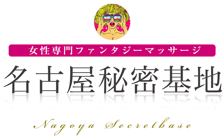 愛知エリアの女性必見！高評価おすすめ女性風俗店TOP３(インスタグラマーT . Minami）