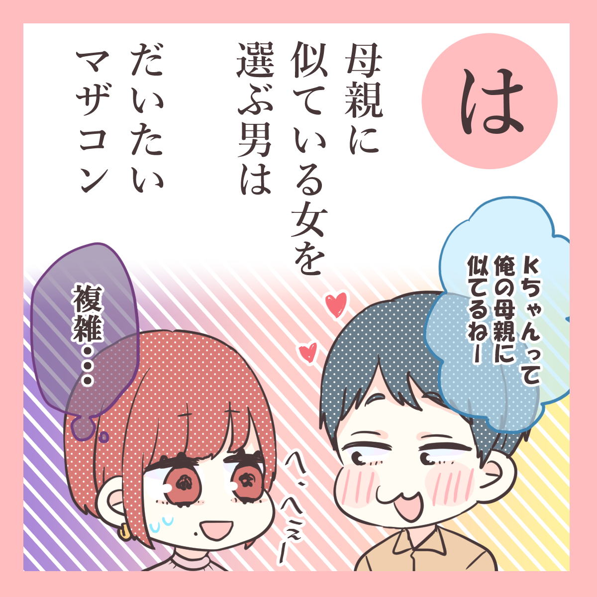 恋人を親に紹介するタイミングは？数字でわかる恋愛常識 - 恋のビタミン