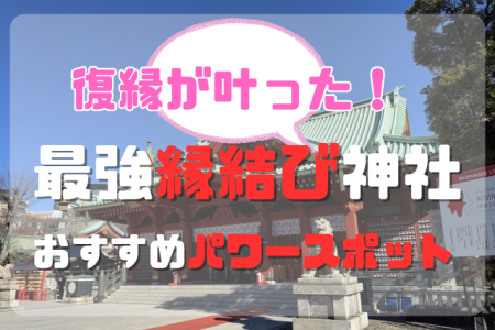 京都で縁結び！最強の恋愛成就におすすめな有名神社11選VELTRA旅行ガイド