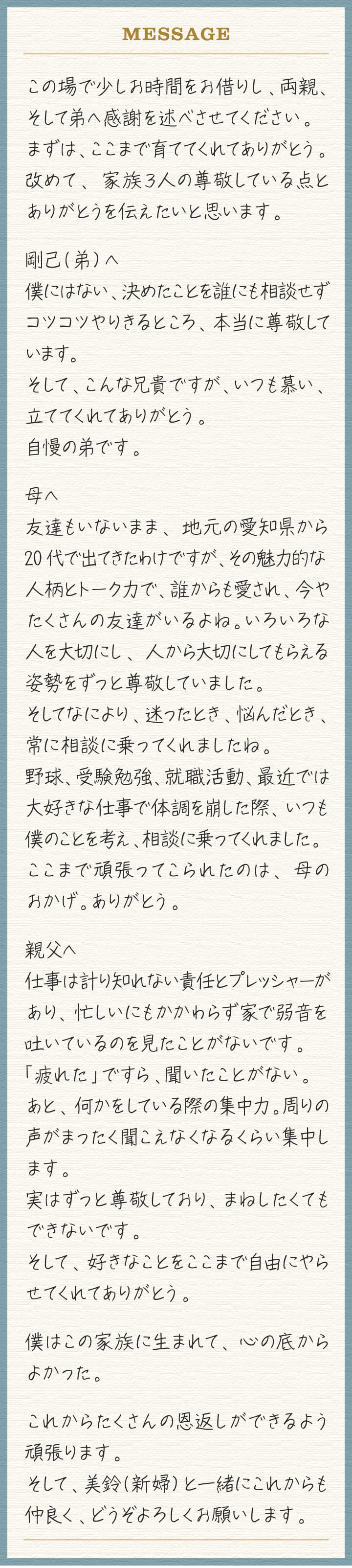 文例 年賀状 義理の両親へ 近場手紙の書き方