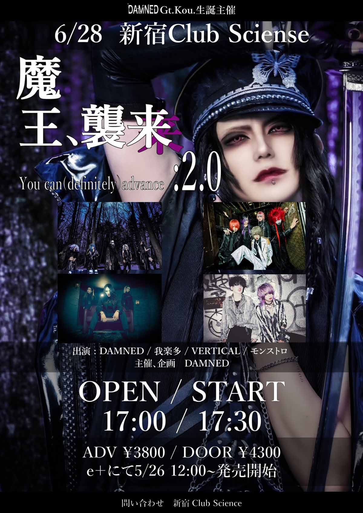 4/27 新宿club SCIENCE：ゼラワンマンツアー 『OUTBREAK』