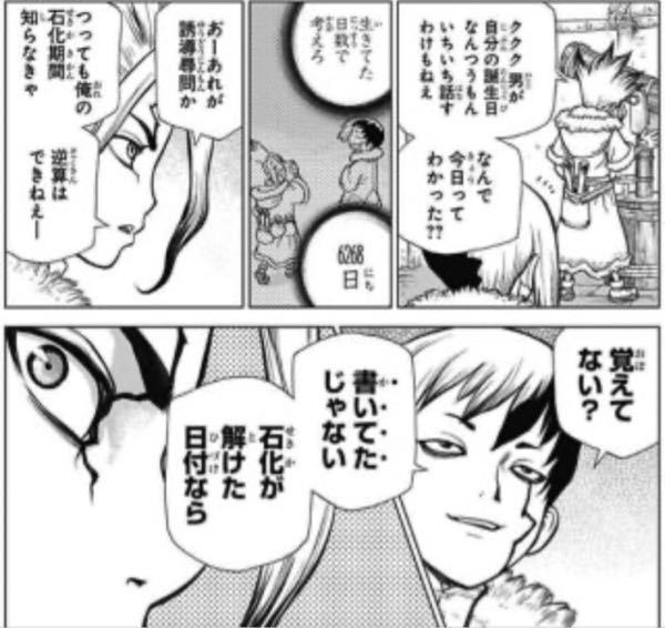 Dr.STONE オールスター缶バッジ 石神千空BA2 あさぎりゲン 浅霧幻 缶バッジA