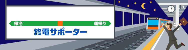 4/1（月）はるかぜ3号、川口駅西口・西川口駅西口線ダイヤ改正のお知らせ | 国際興業バス