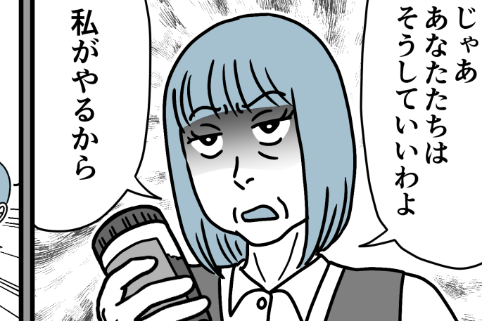 猫田カヨママスタセレクト