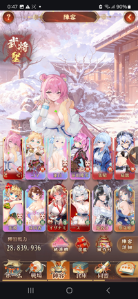 放置少女について。サブ陣用の放置ステージはどうやって変更する- Yahoo!知恵袋