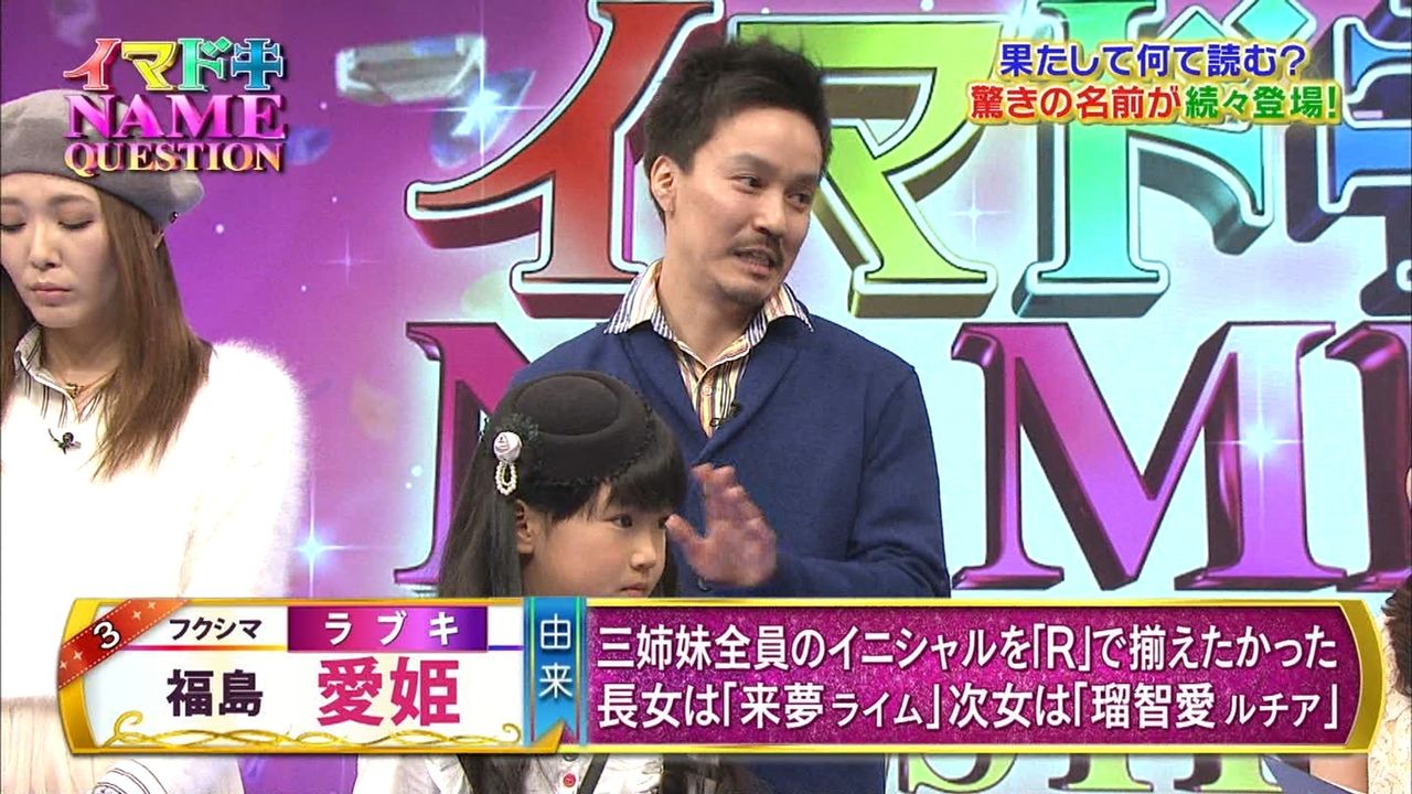 トレンド日本 愛忠人、烈侍、左右－あなたは読めますか？ キラキラネームの子供たちが大学世代に 学校も企業も困惑気味で- 産経ニュース