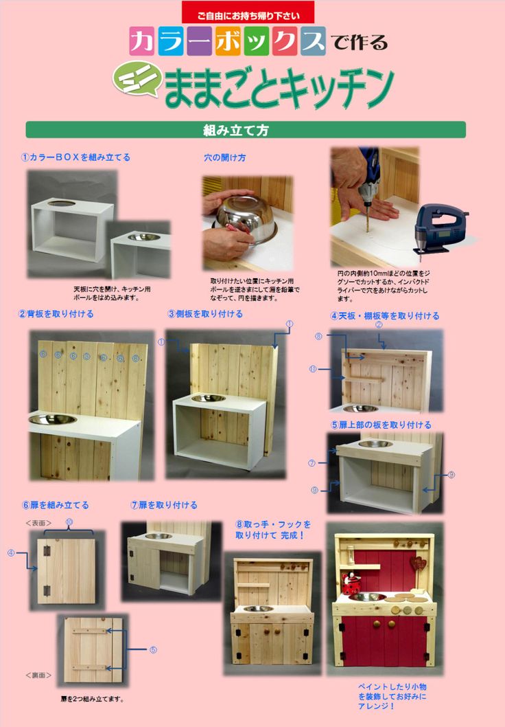おままごとキッチン完成！！！図面と作り方公開！ - ハナタロウの手仕事日和