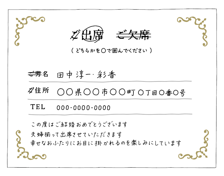 結婚式の招待の出欠を書く「返信はがき」💌 メッセージを書く欄には、 どんなメッセージを書けば良いのでしょうか？ 新郎新婦との関係別にご紹介します💬@marryxoxo_id のプロフィールのURLに11863 と入力すると記事が見られます🪄 ⁡ ⁡ ⁡ ーーーーーーー