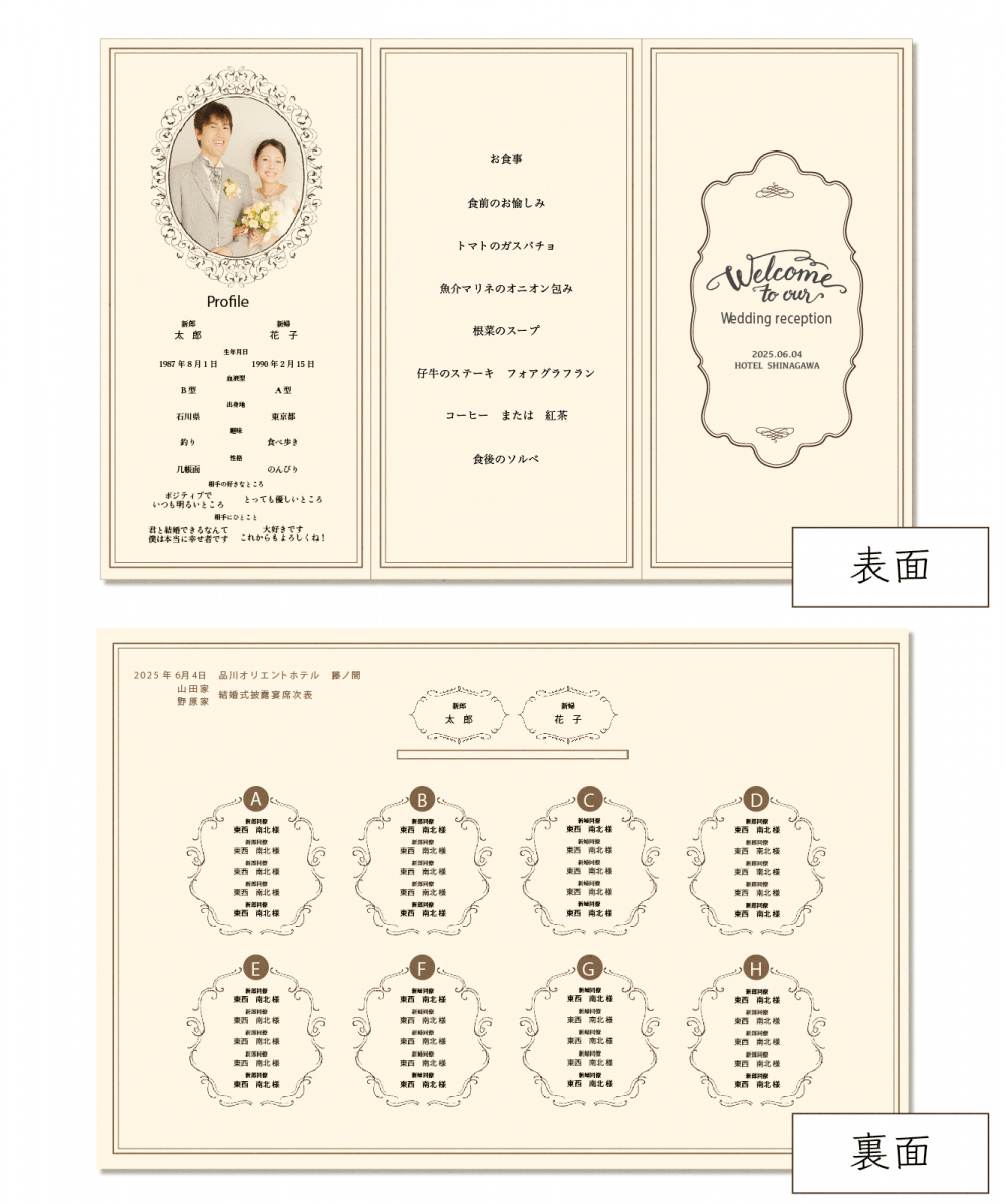 メニュー表 リュミエール サムシングブルーメニュー表の通販結婚式招待状・席次表の通販手作りも印刷もおしゃれで安いココサブ