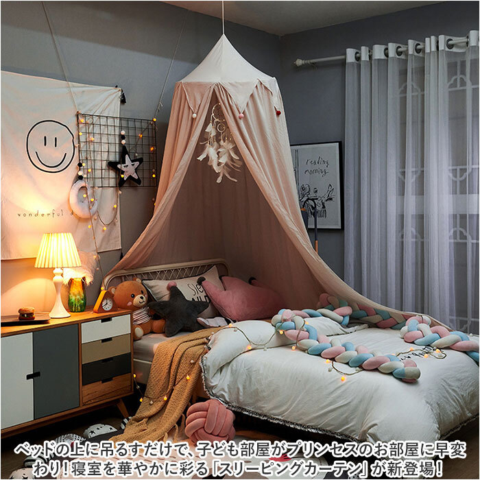 星飾り付ベッドキャノピー 蚊帳 天蓋 カーテンキッズテント 吊り下げタイプ お姫様 子供部屋モスキートカーテン プリンセス スリーピングカーテン部屋飾り : 直店.com - 通販 - Yahoo!ショッピング