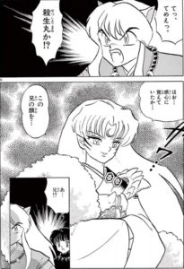 ☆犬夜叉同人誌☆殺生丸×りん☆殺りん☆結婚〜出産〜その後☆